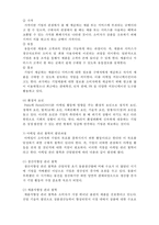 [A+ 레포트,시험대비] [사회복지행정론] 사회복지조직의 마케팅1- 사회복지마케팅 필요성 및 구성요소-5