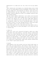 [사회복지행정론] 사회복지조직의 마케팅4- 사회마케팅 과정-2