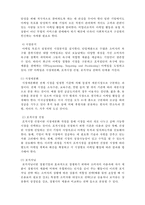 [사회복지행정론] 사회복지조직의 마케팅4- 사회마케팅 과정-3
