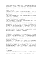 [사회복지행정론] 사회복지조직의 마케팅4- 사회마케팅 과정-4