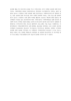 [사회복지행정론] 사회복지조직의 마케팅4- 사회마케팅 과정-5
