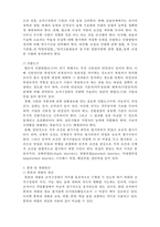 [사회복지행정론] 사회복지조직의 인사관리3- 인적자원의 확보관리-4