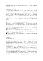 [사회복지행정론] 사회복지조직의 인사관리3- 인적자원의 확보관리-10