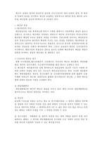 [사회복지행정론] 사회복지조직의 재정관리4- 예산의 과정-2