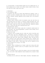 [사회복지행정론] 사회복지조직의 재정관리4- 예산의 과정-3