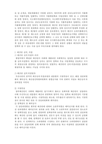 [사회복지행정론] 사회복지조직의 재정관리4- 예산의 과정-4