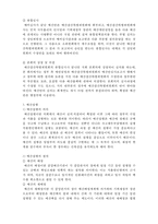 [사회복지행정론] 사회복지조직의 재정관리4- 예산의 과정-5