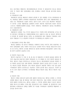 [사회복지행정론] 사회복지조직의 재정관리4- 예산의 과정-6