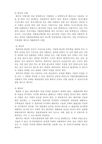 [사회복지행정론] 사회복지조직의 재정관리4- 예산의 과정-7