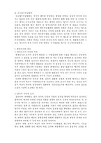 [사회복지행정론] 사회복지조직의 재정관리4- 예산의 과정-8