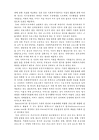 [사회복지행정론] 사회복지조직의 책임성과 평가4- 사회복지조직평가의 목적과 과정-2