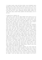 [사회복지행정론] 사회복지조직의 책임성과 평가4- 사회복지조직평가의 목적과 과정-3