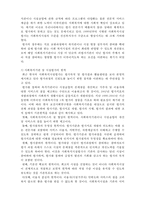 [사회복지행정론] 사회복지조직의 책임성과 평가4- 사회복지조직평가의 목적과 과정-4