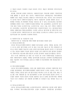 [사회복지행정론] 사회복지조직의 책임성과 평가4- 사회복지조직평가의 목적과 과정-5