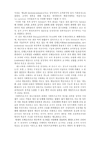 [사회복지행정론] 사회복지조직의 환경3- 사회복지조직의 환경이론-4