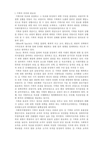 [A+ 레포트,시험대비] [사회복지행정론] 사회복지행정론 기획과 의사결정1- 기획의 의의, 유형 및 과정-2