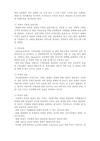 [A+ 레포트,시험대비] [사회복지행정론] 사회복지행정론 기획과 의사결정1- 기획의 의의, 유형 및 과정-4