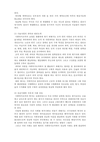 [A+ 레포트,시험대비] [사회복지행정론] 사회복지행정론 기획과 의사결정1- 기획의 의의, 유형 및 과정-5