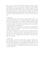 [A+ 레포트,시험대비] [사회복지행정론] 사회복지행정론 기획과 의사결정1- 기획의 의의, 유형 및 과정-6