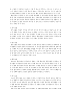 [사회복지행정론] 사회복지행정론 기획과 의사결정2- 의사결정과 사회복지행정가의 역할-3