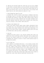 [사회복지행정론] 사회복지행정론 기획과 의사결정2- 의사결정과 사회복지행정가의 역할-5