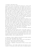 [사회복지행정론] 사회복지행정론 기획과 의사결정2- 의사결정과 사회복지행정가의 역할-6