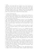[사회복지실천론] 사회복지 실천대상과 문제2- 가족대상의 실천-2