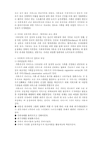 [사회복지실천론] 사회복지 실천대상과 문제2- 가족대상의 실천-4