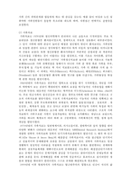 [사회복지실천론] 사회복지 실천대상과 문제2- 가족대상의 실천-6