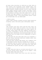 [사회복지실천론] 사회복지 실천대상과 문제2- 가족대상의 실천-7