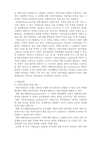 [사회복지실천론] 사회복지 실천대상과 문제2- 가족대상의 실천-8
