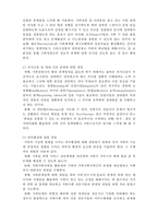 [사회복지실천론] 사회복지 실천대상과 문제2- 가족대상의 실천-9
