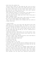 [사회복지실천론] 사회복지서비스의 질 관리2-사회복지서비스 질 관리의 의의-2