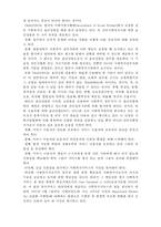 [사회복지실천론] 사회복지서비스의 질 관리2-사회복지서비스 질 관리의 의의-3