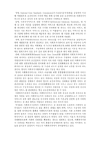[사회복지실천론] 사회복지서비스의 질 관리2-사회복지서비스 질 관리의 의의-4