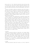 [사회복지실천론] 사회복지실천 과정론1- 초기단계-3
