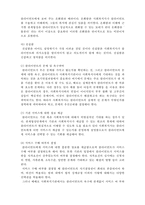 [사회복지실천론] 사회복지실천 과정론1- 초기단계-4
