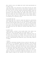 [사회복지실천론] 사회복지실천 과정론1- 초기단계-5