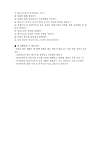 [사회복지실천론] 사회복지실천 과정론1- 초기단계-7