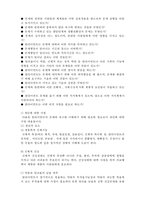 [사회복지실천론] 사회복지실천 과정론3- 사정단계-4