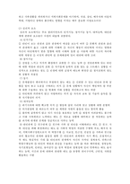 [사회복지실천론] 사회복지실천 과정론3- 사정단계-5