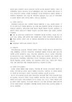 [사회복지실천론] 사회복지실천 과정론3- 사정단계-7