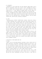 [사회복지실천론] 사회복지실천 과정론3- 사정단계-8