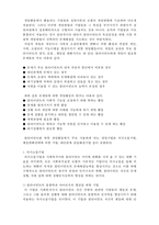 [사회복지실천론] 사회복지실천 과정론6- 직접적 개입-2