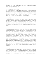 [사회복지실천론] 사회복지실천 과정론6- 직접적 개입-3
