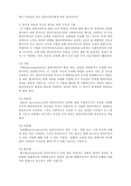 [사회복지실천론] 사회복지실천 과정론6- 직접적 개입-4