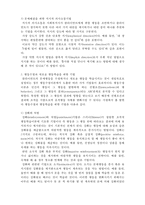 [사회복지실천론] 사회복지실천 과정론6- 직접적 개입-5