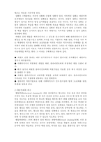 [사회복지실천론] 사회복지실천 과정론6- 직접적 개입-6