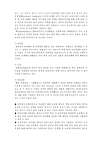 [사회복지실천론] 사회복지실천 과정론6- 직접적 개입-7