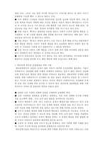 [사회복지실천론] 사회복지실천 과정론6- 직접적 개입-8